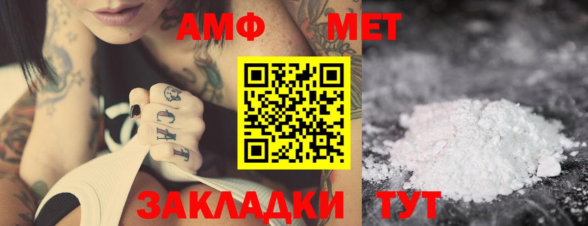 Маркс  Amphetamine 97%  Амфетамин  Вход с VPN  АМФЕТАМИН 