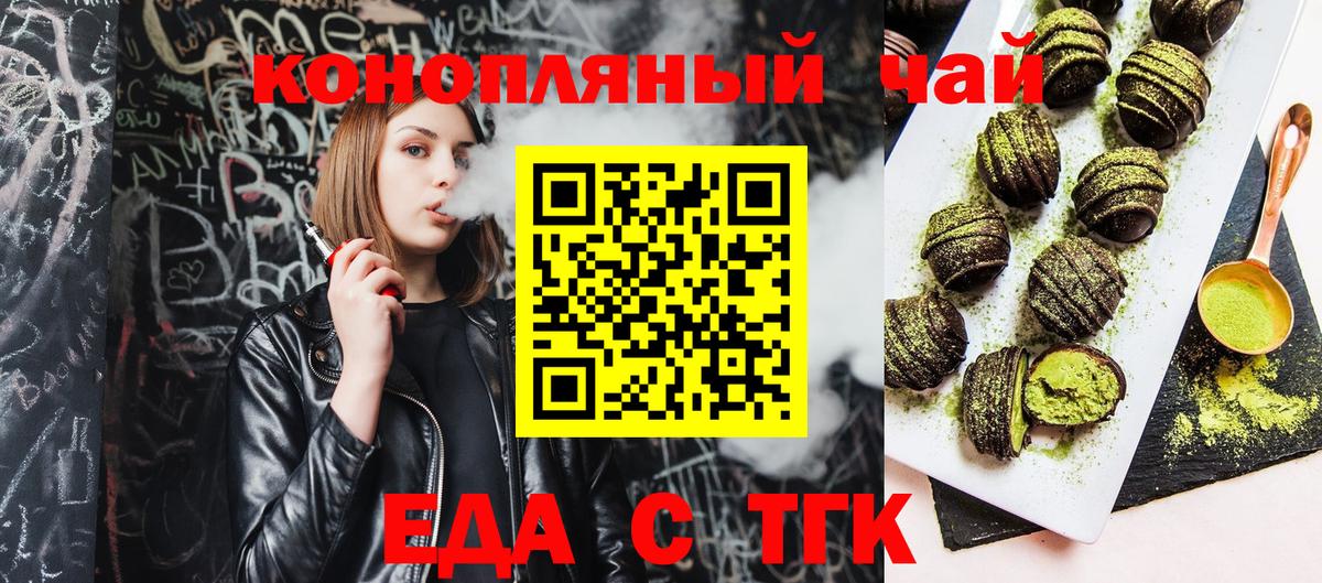 Cannafood марихуана  Вход с VPN  Маркс 