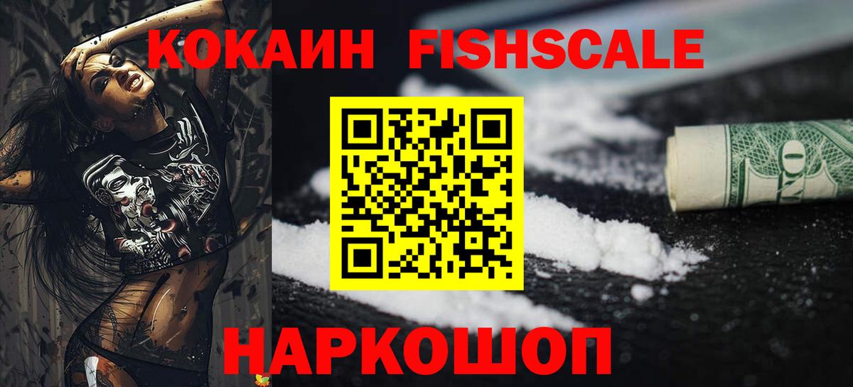 Cocaine Колумбийский  Вход с VPN  КОКАИН  Маркс  Кокаин Боливия 