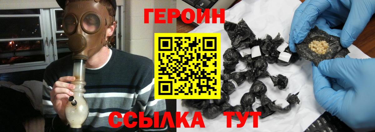 ГЕРОИН Афган  Вход с VPN  Маркс 