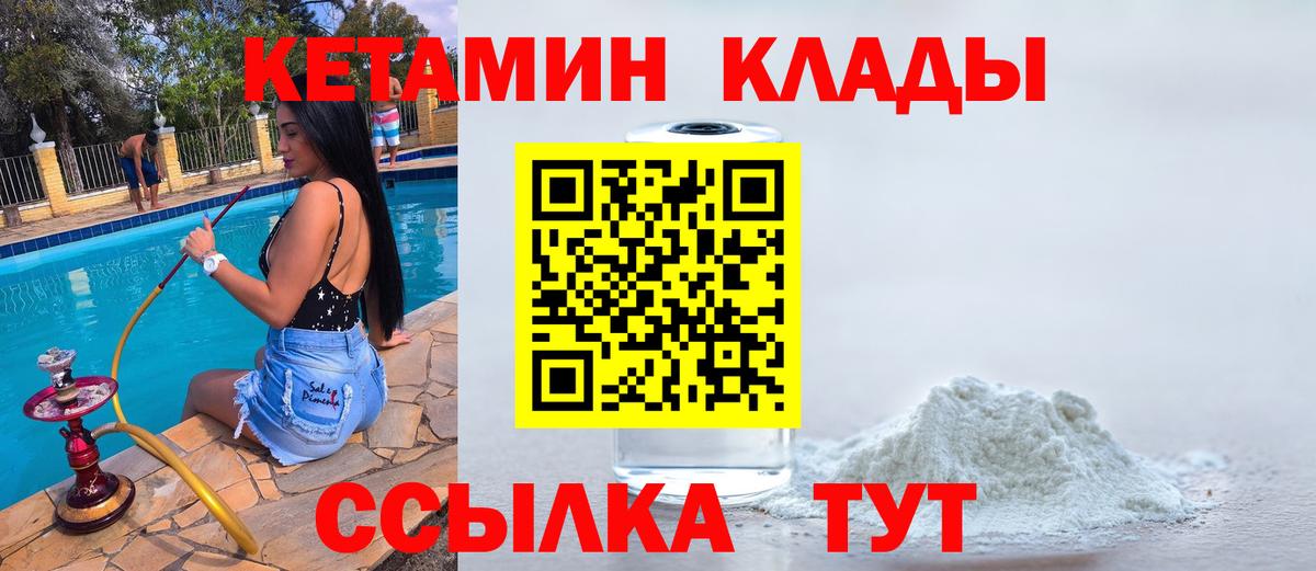 КЕТАМИН ketamine  OMG зеркало  Маркс  Вход с VPN 