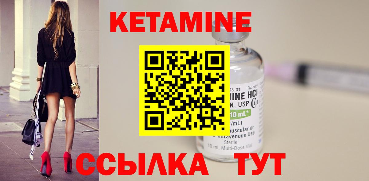 Кетамин ketamine Маркс