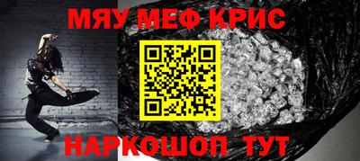 мефедрон VHQ Будённовск