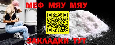 мефедрон VHQ Будённовск