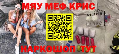мефедрон VHQ Будённовск