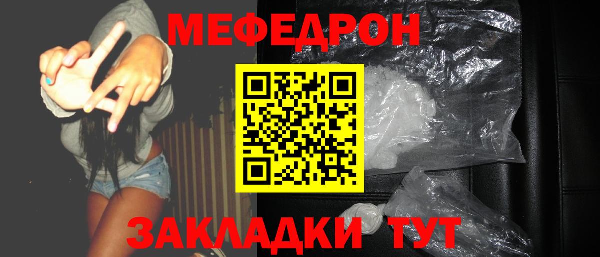 Меф мяу мяу мука Маркс
