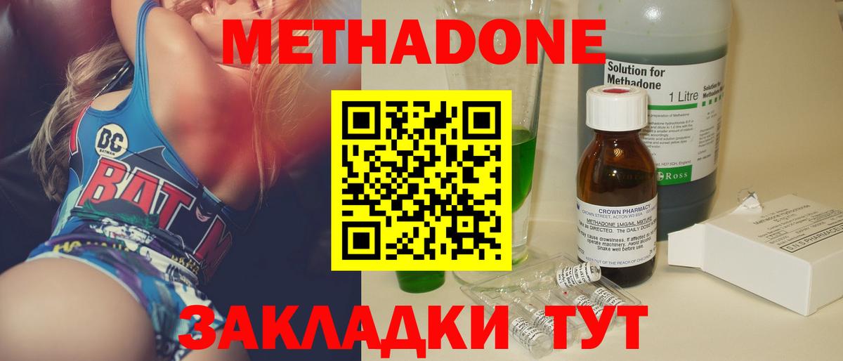 Маркс  МЕТАДОН белоснежный  Вход с VPN 