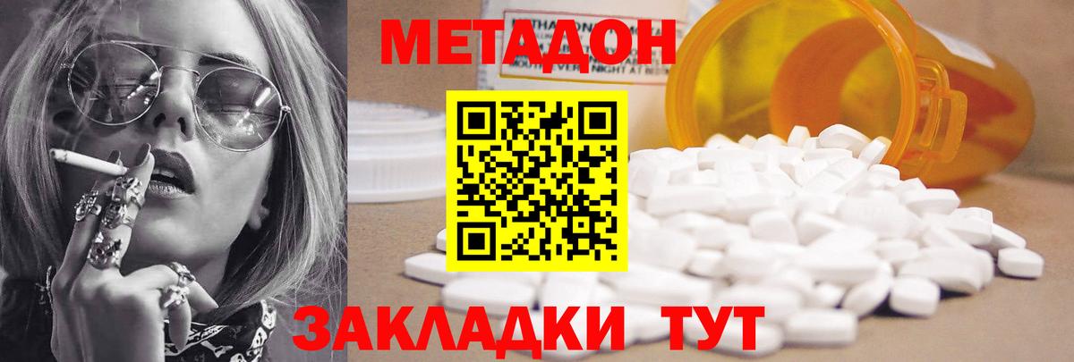 Метадон белоснежный Маркс