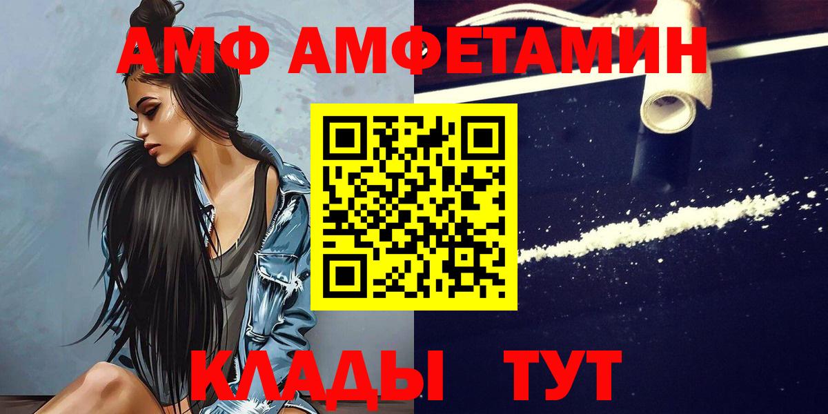МЕТАМФЕТАМИН мет  Метамфетамин  МЕТАМФЕТАМИН мет  Маркс  Вход с VPN 