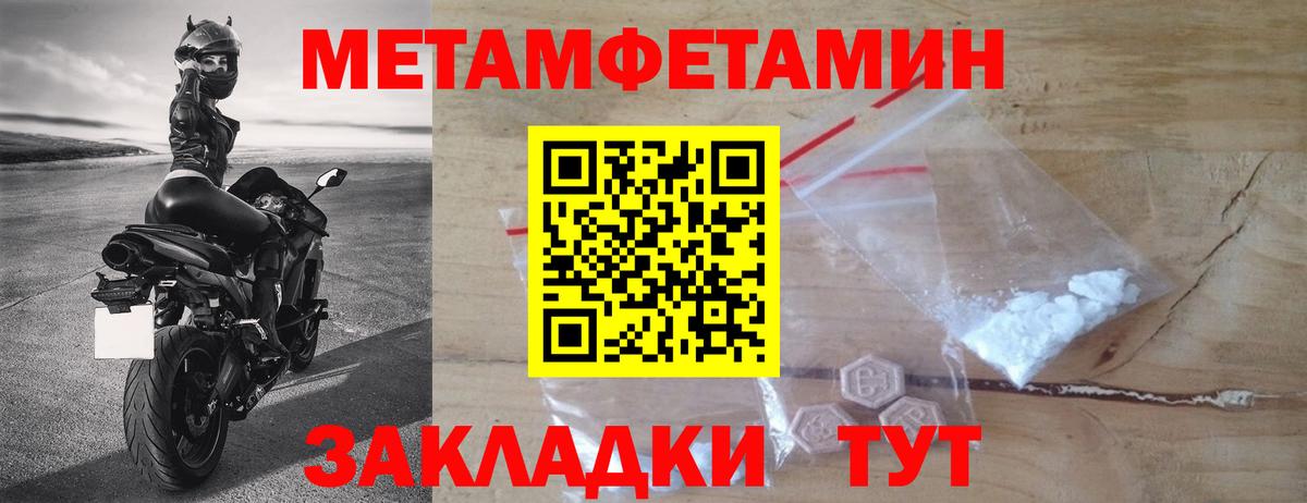 Метамфетамин кристалл Маркс