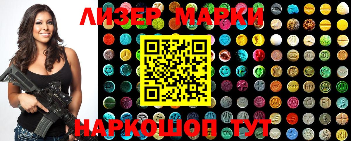 Маркс  Марки 25I-NBOMe 1500мкг  Вход с VPN 