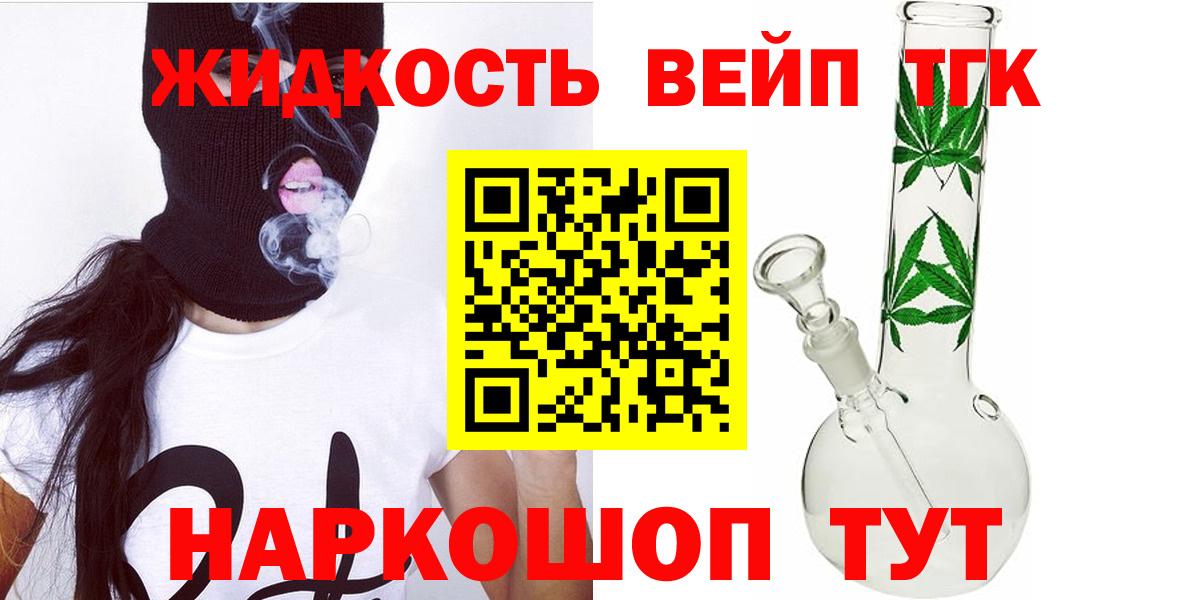 гидра ТОР  Вход с VPN  Маркс  ТГК THC oil  ТГК Wax 