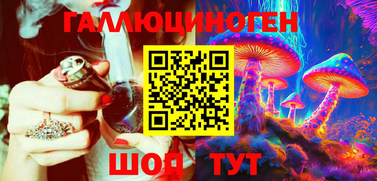 Галлюциногенные грибы GOLDEN TEACHER Маркс